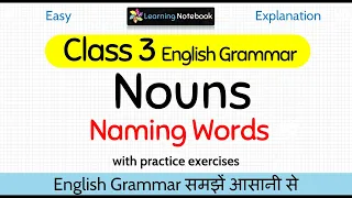 Class 3 Nouns । Class 3 Naming Words । Grade 3 Nouns