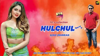 Ajay Devgan Kajal Movie Hulchul