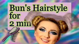 Как сделать прическу рожки , бублики , пучок /  Easy hair tutorials . minnie mouse hair . DIY