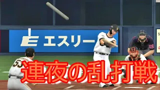 【プロスピ2021】吉田正尚がエグすぎる！ 指名打者坂本勇人を試す　【巨人ペナント】