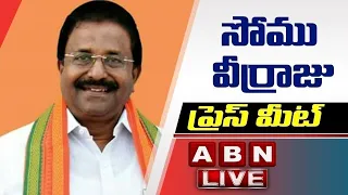 🔴Live: AP BJP President Somu Veerraju Press Meet || ABN Telugu