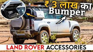 ₹ 3 लाख का तो इसका Bumper है | Land Rover Defender Expensive Accessories Price List