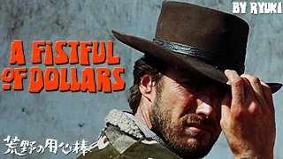 A Fistful of Dollars / Per un pugno di dollari / 荒野の用心棒 : the theme (cover by Ryuki)