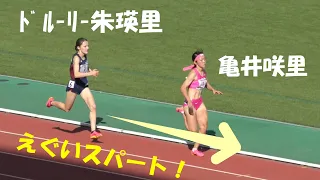 ﾄﾞﾙｰﾘｰ 朱瑛里が追い込む！決勝  U18女子800m  U18/U16陸上  JOCジュニアオリンピック2023