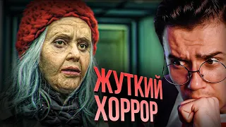 "ВЕНА ЖДЕТ ТЕБЯ" | Короткометражка, Мистика, Ужасы | Реакция | Рома Субботин