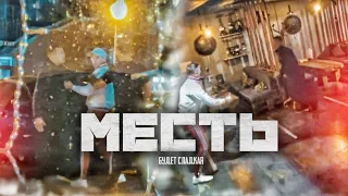 МЕСТЬ БУДЕТ СЛАДКАЯ! ПАША ПЭЛ