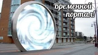 ШОК!!!НАЙДЕН ПОРТАЛ ВРЕМЕНИ!СЕНСАЦИЯ БАРСАКЕЛЬМЕС!