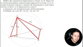 13.43.1. Планиметрия. Гордин Р.К.