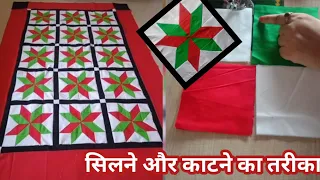 bed sheet design|| Bistar ka design||easy quilt design|| Khatri design?