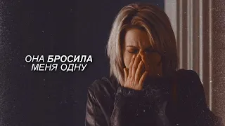 все всегда уходят [sad multifandom]