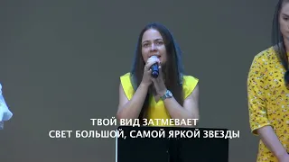 Я восхищен Твоим, Господь, величием