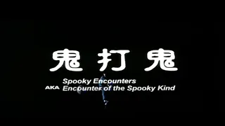 ENCOUNTER OF THE SPOOKY KIND Original 1980 Hong Kong Trailer
