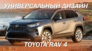 Универсальный дизайн для перетяжки салона Toyota RAV 4 [ЧЕРНЫЙ УНИВЕРСАЛЬНЫЙ САЛОН 2021]