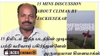 Memories of Murder 2003  Fantastic climax  explained in Tamil By Jackiesekar -  (part 2)