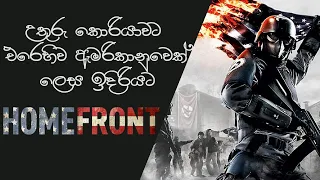 Homefront Game Review in Sinhala (2022)