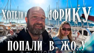 Выходим на Канарские острова || Что такое зимний яхтинг || Облом посреди пути || s3e14