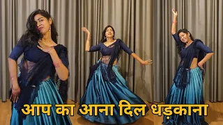 dance video I aap ka aana dil dhadkana I आप का आना दिल धड़काना I bollywood dance I by kameshwari