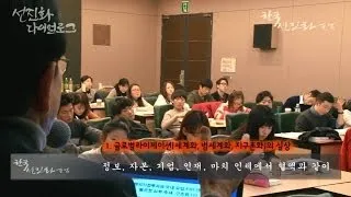 [한국선진화포럼] 글로벌 경제전쟁 생존을 넘어 승리로 - 김윤형 한국외대 명예교수 편