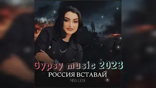 Miss Ledi  Россия вставай 🇷🇺 New 2023