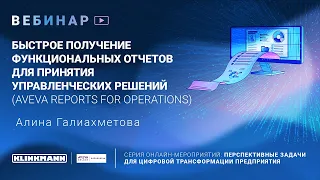 Быстрое получение функциональных отчетов для принятия управленческих решений