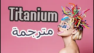 Titanium - Sia ( Lyrics ) مترجمة