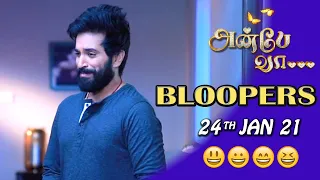 Anbe Vaa | Behind The Scenes | 24th January | Bloopers