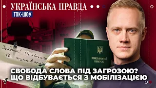 🔴Тиск на журналістів. Що буде з мобілізацією? НАТО готується до війни | ТОК-ШОУ УП