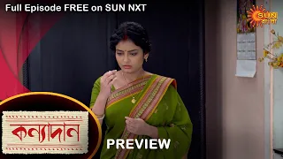 Kanyadaan - Preview | 24 May 2022 | Full Ep FREE on SUN NXT | Sun Bangla Serial