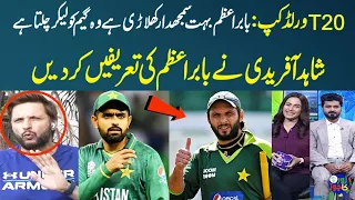 Shahid Afridi Praised Babar Azam's Performance | T20 World Cup 2024 | Zor Ka Jor | SAMAA TV