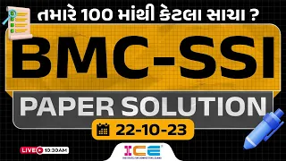 BMC Sanitary Sub Inspector Paper Solution 2023 - BMC SSI PAPER SOLUTION 2023 - icerajkot