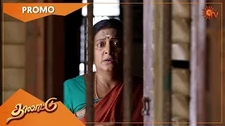 Thalattu - Promo | 27 July 2021 | Sun TV Serial | Tamil Serial