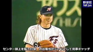 イチロー 相手の好守に安打を奪われる