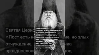 Антоний Оптинским про пост