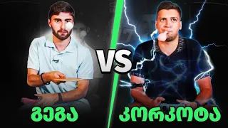 გაუძელი FIFA-ს | გეგა ჯაში VS @Korkota14