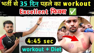 1600 मीटर 35 दिन का वर्काउट 4:45sec कैसे करें । ✅ 1600 meter workout | Diet + workout 🔥 Army