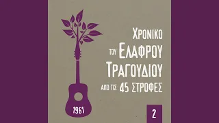 Εγκατάλειψις