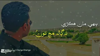 Acheen Tho Toon Ya Ghurai Monkhy | Sindhi Whatsapp Status