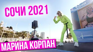 Марина Корпан Сочи 2021. Как похудеть с Мариной Корпан - дыхательные гимнастики для похудения