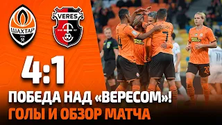 Шахтер – Верес – 4:1. Все голы и обзор матча (25.09.2021)