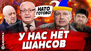 Мы не можем победить, получается России конец? В студии Соловьёва очень скорбно | БЕСПОДОБНЫЙ