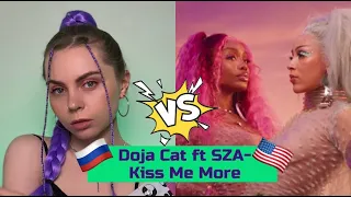Russian cover Doja Cat feat SZA— Kiss Me More. Smuzi | АЛЛА не ПУГАЧЕВА.