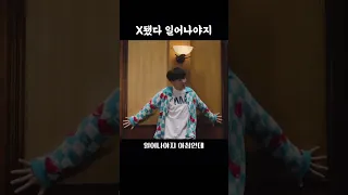 [세븐틴/부석순] 파이팅 해야지 현실 ver.