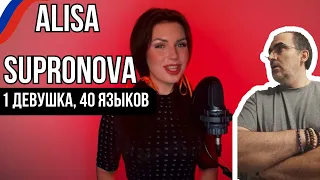 Alisa Supronova  - 1 девушка, 40 языков / КАТЮША на разных языках  ║ French Reaction !