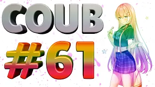 COUB #61 | anime coub / коуб / game coub / аниме приколы / best coub 2021