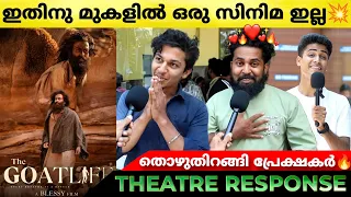 AADUJEEVITHAM - THE GOAT LIFE Review | Aadujeevitham Theatre Response | Prithviraj | Blessy