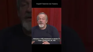 Переводчик эпохи VHS, Гаврилов Андрей о войне в Украине