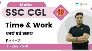 Time & Work | कार्य एवं समय  | PYQ Based | Maths | Sandeep Dixit | wifistudy studios