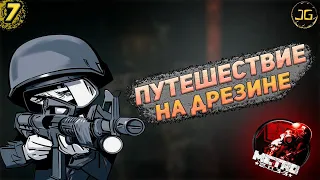 ПУТЕШЕСТВИЕ НА ДРЕЗИНЕ ● Metro 2033 Redux ● Часть №7