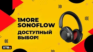🔥 1More Sonoflow - Доступные наушники для меломанов!