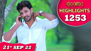 ROJA Serial | EP 1253 Highlights | 21st Sep 2022 | Priyanka | Sibbu Suryan |Saregama TV Shows Tamil